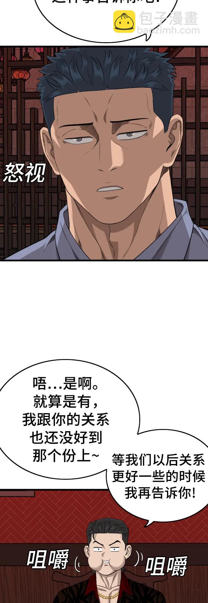 第194话23