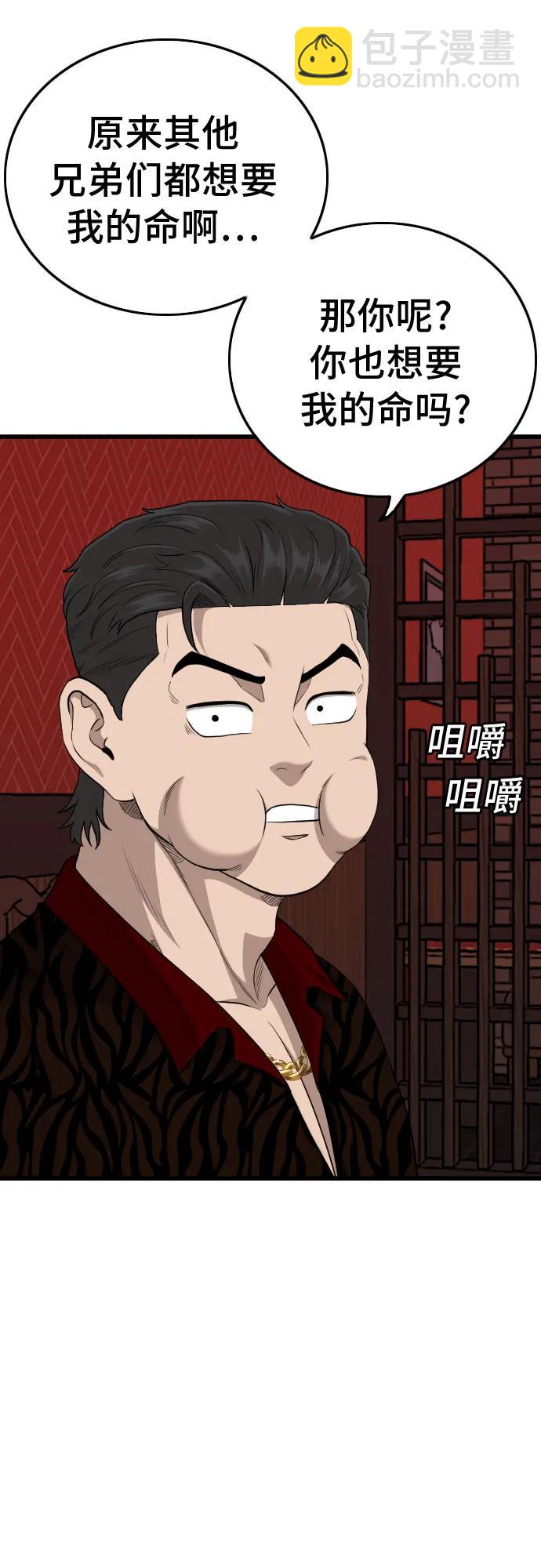 第194话25