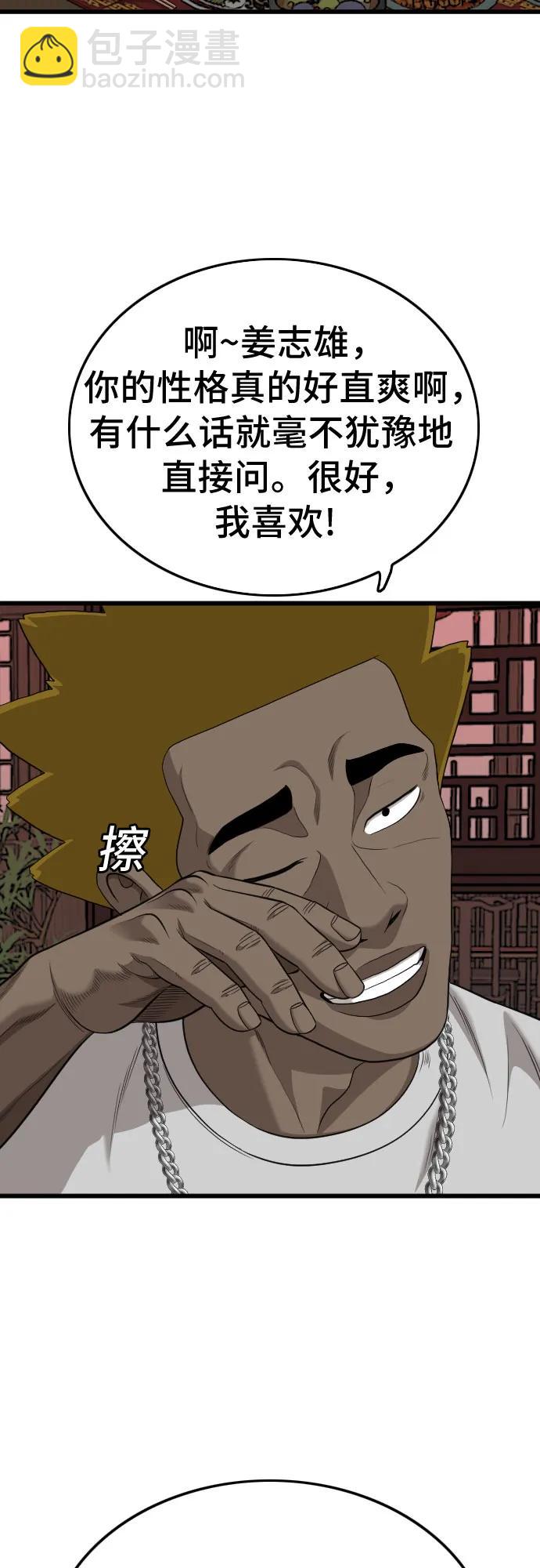 第194话28