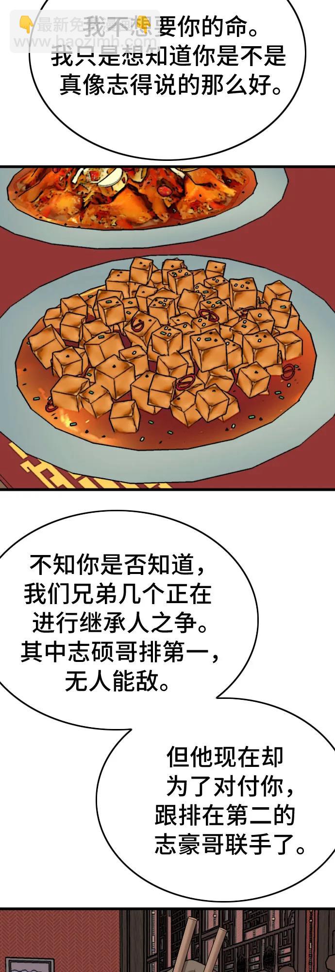 第194话29