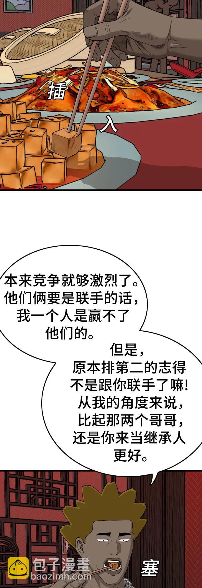 第194话30