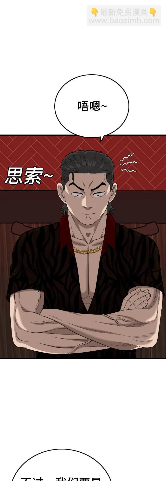 第194话33