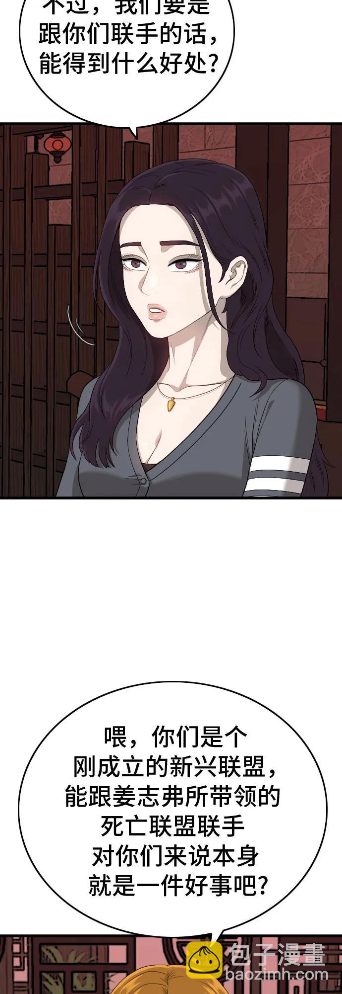 第194话34