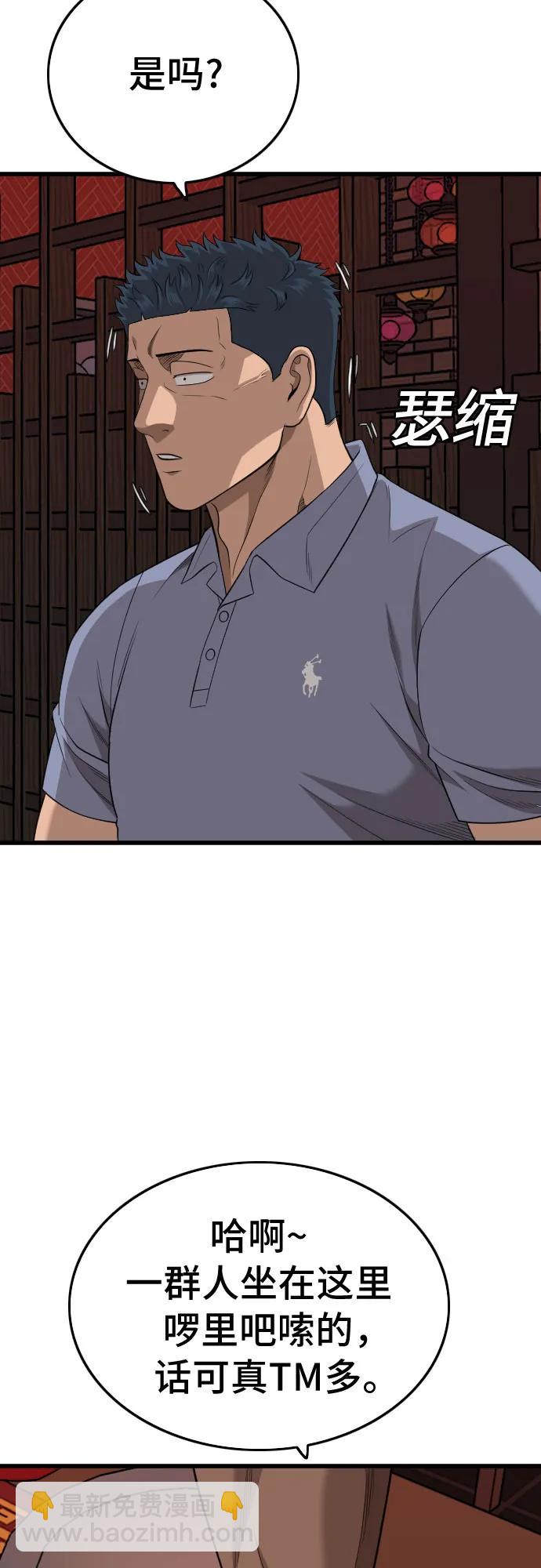 第194话38