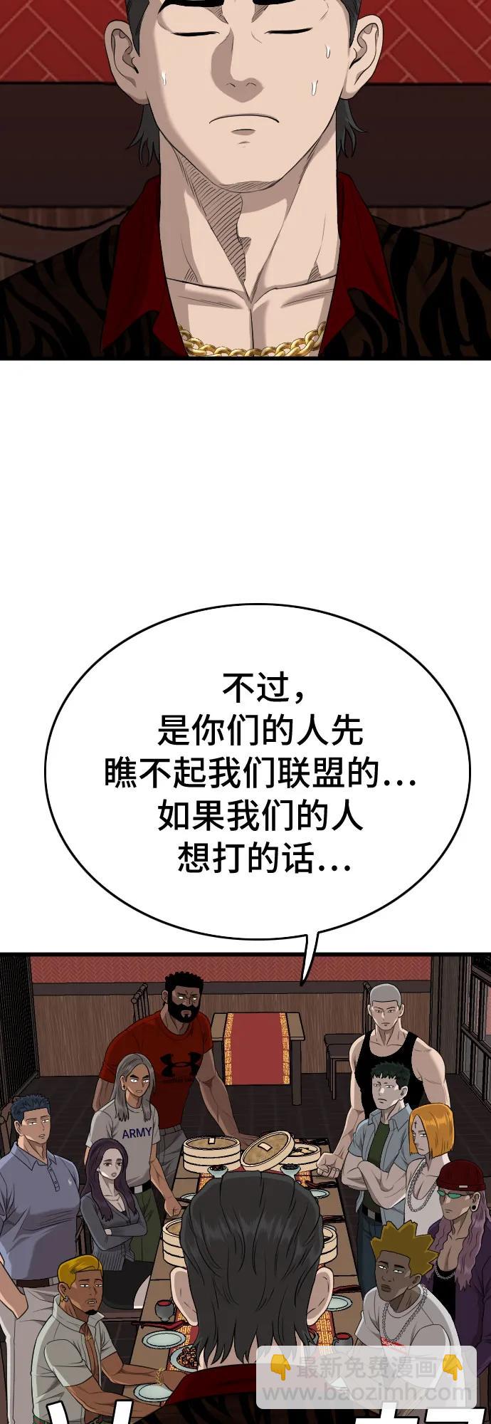 第194话45