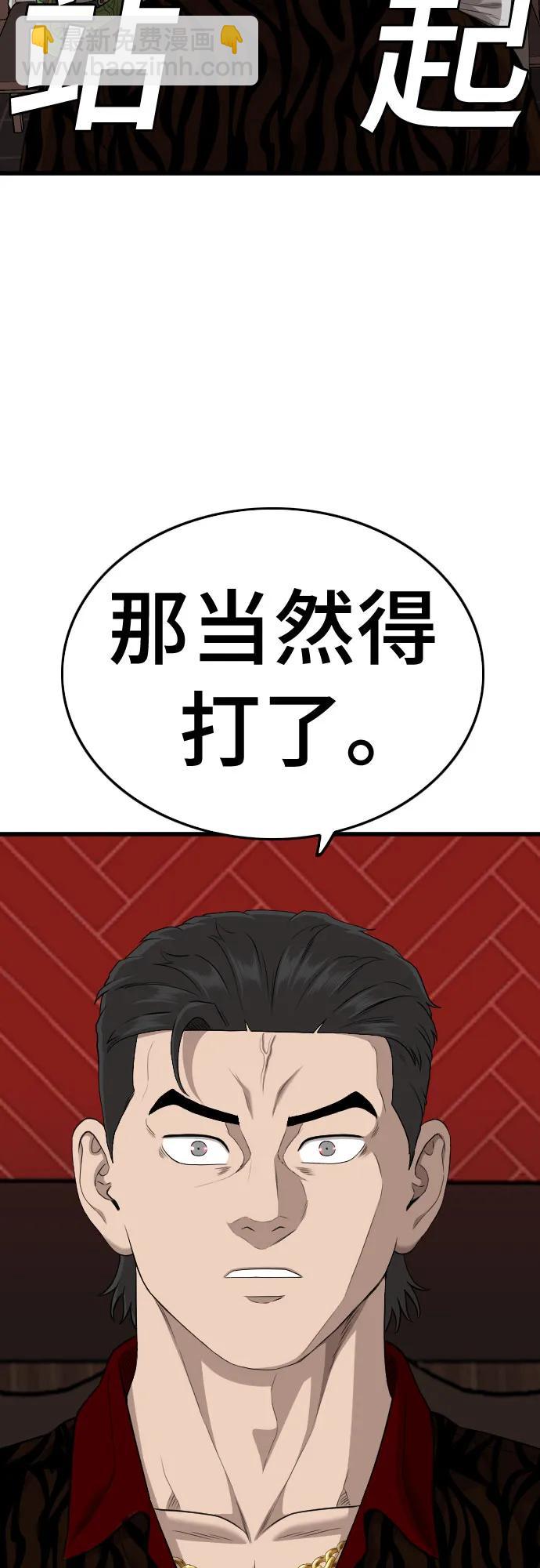 第194话50