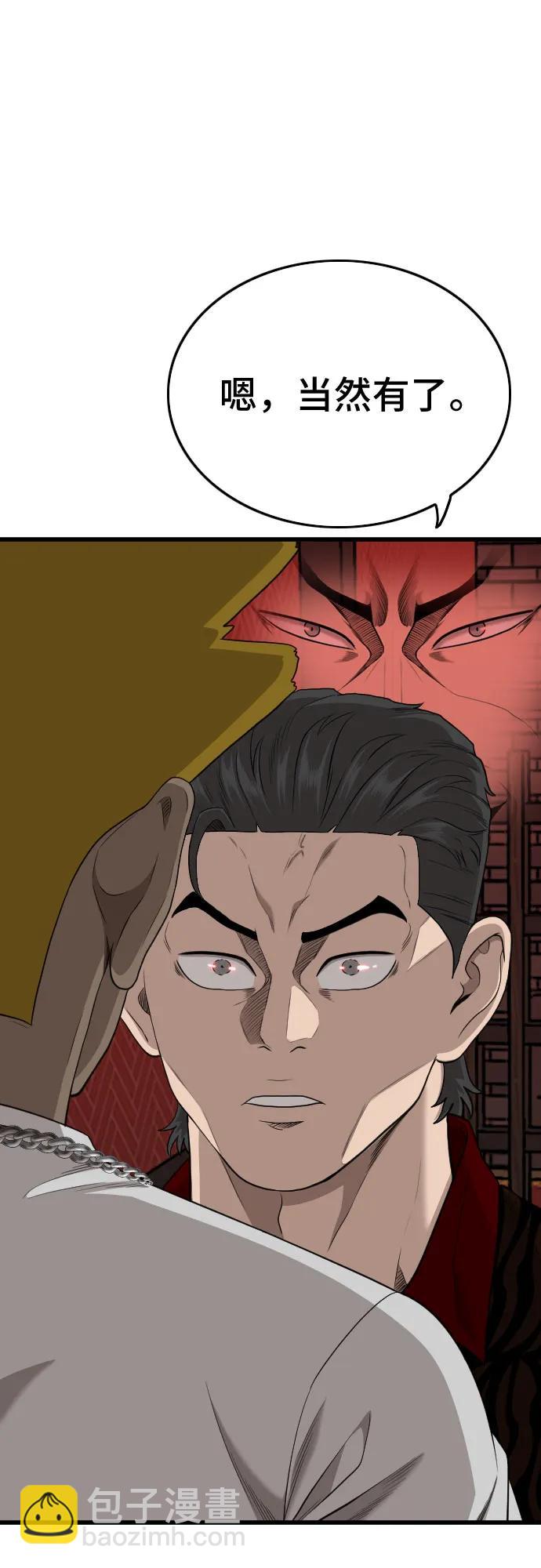 第194话54