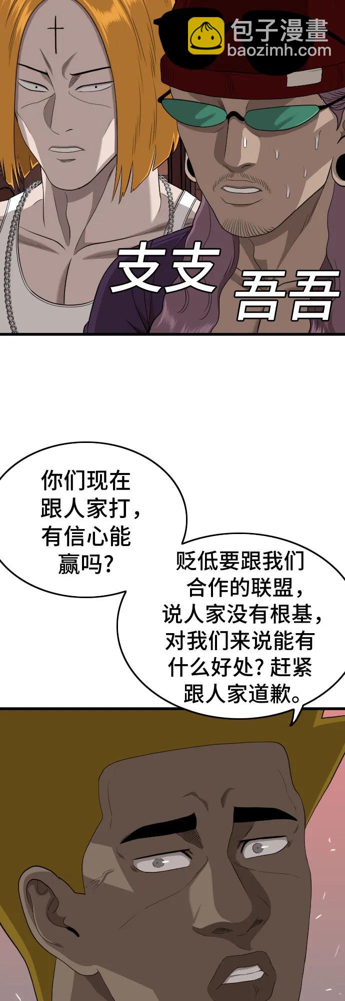 第194话59