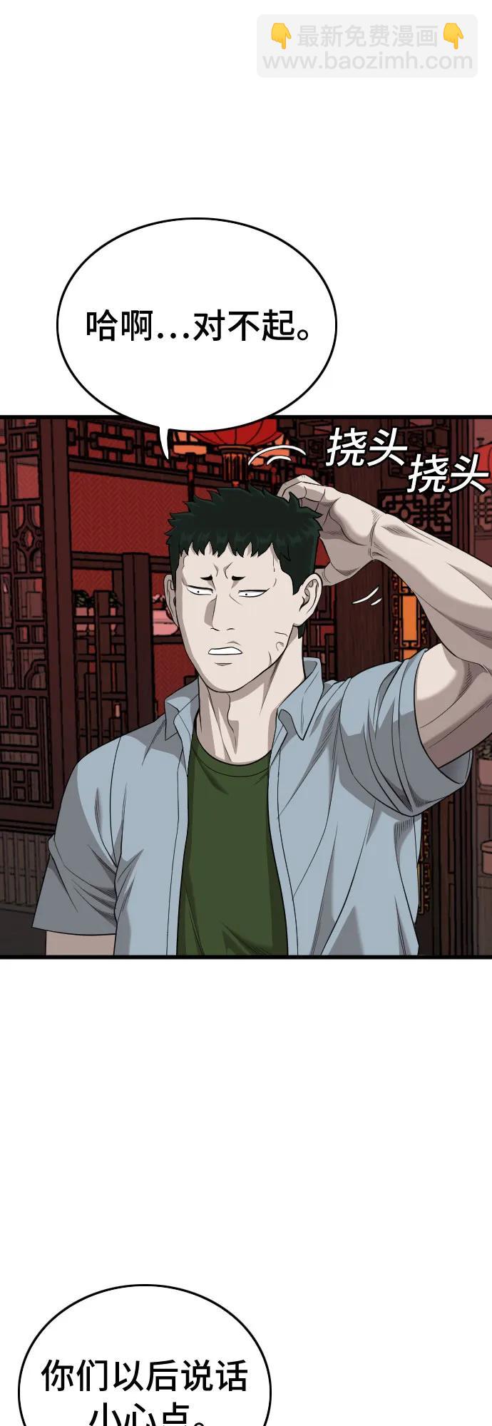 第194话61