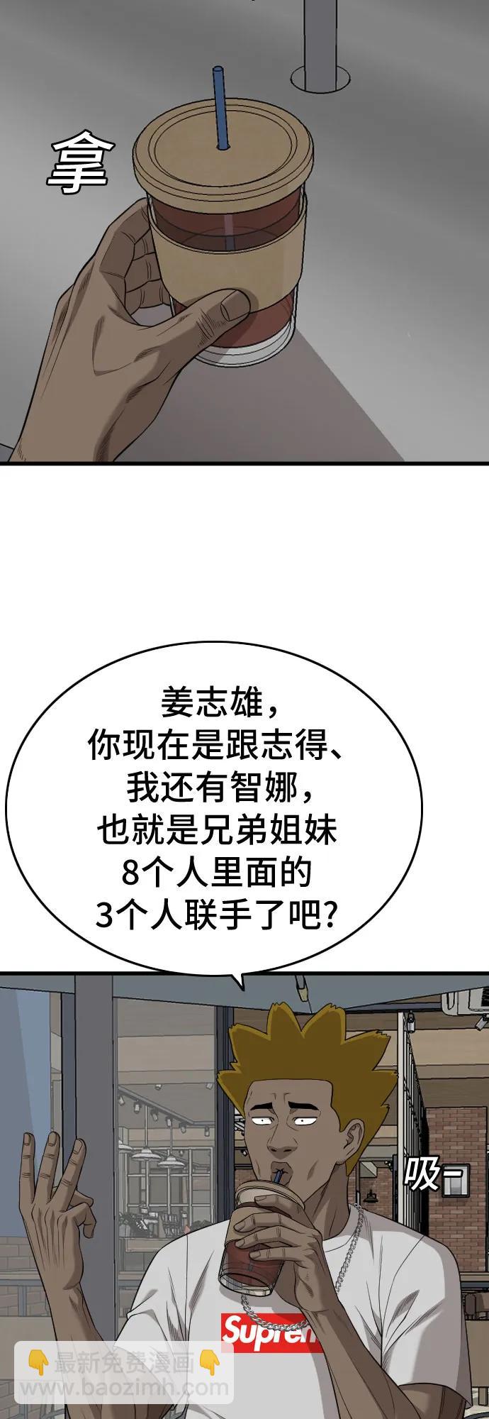 第194话70