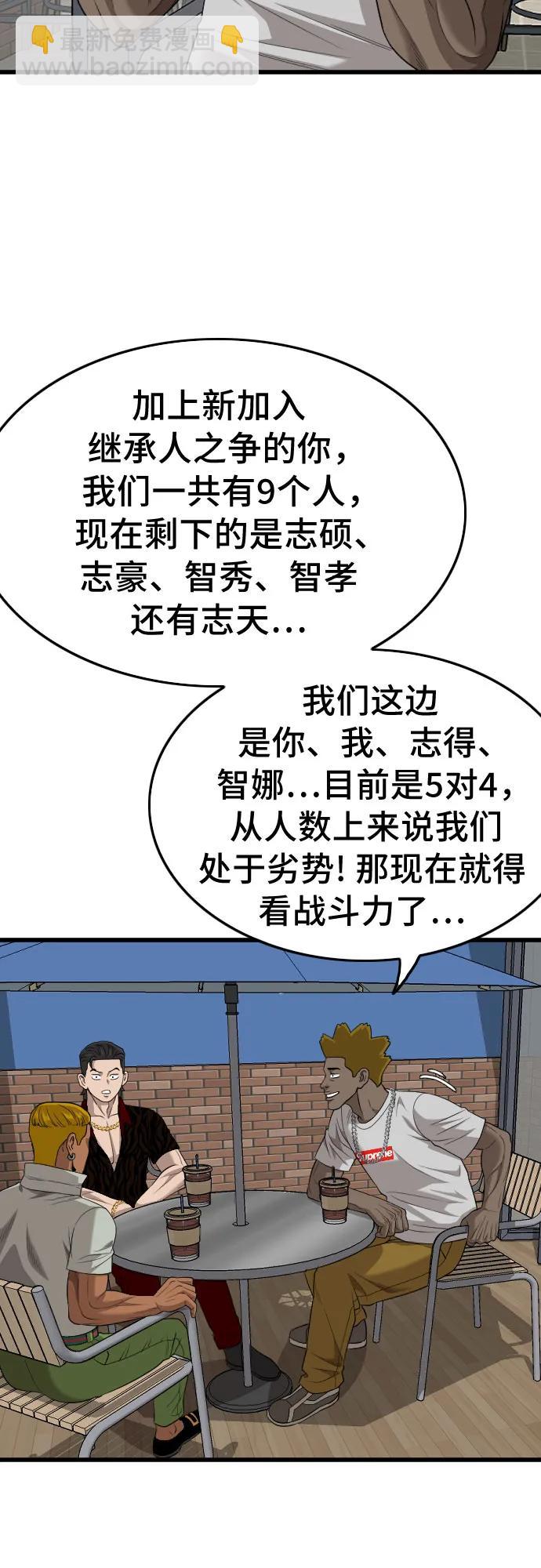第194话71