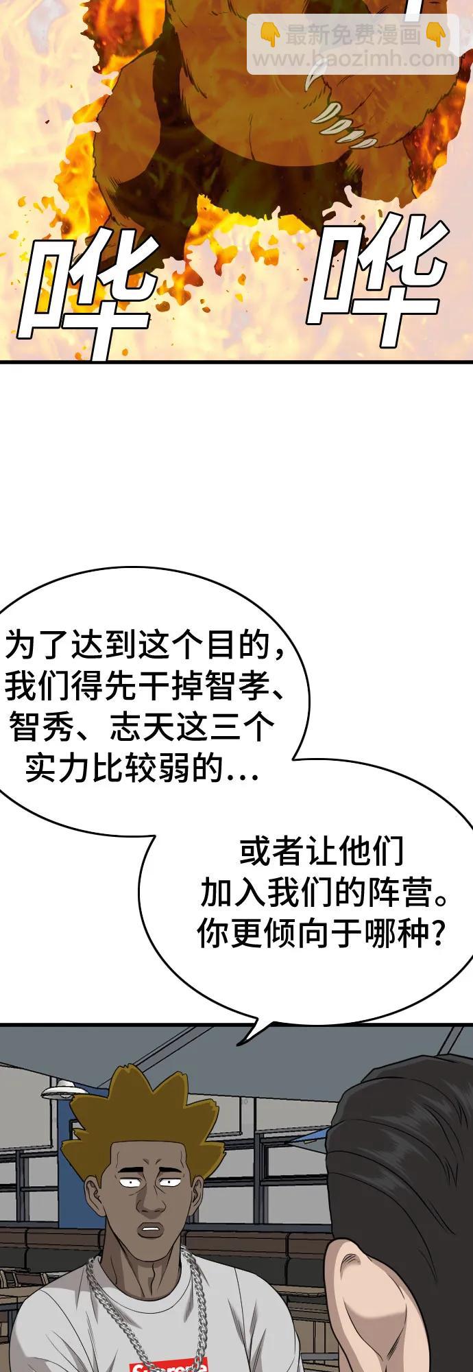 第194话80