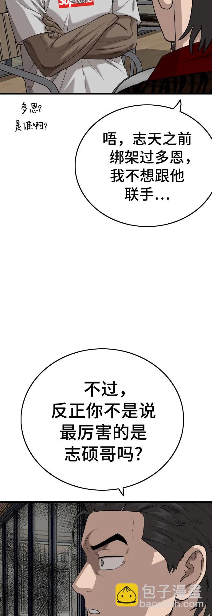 第194话81