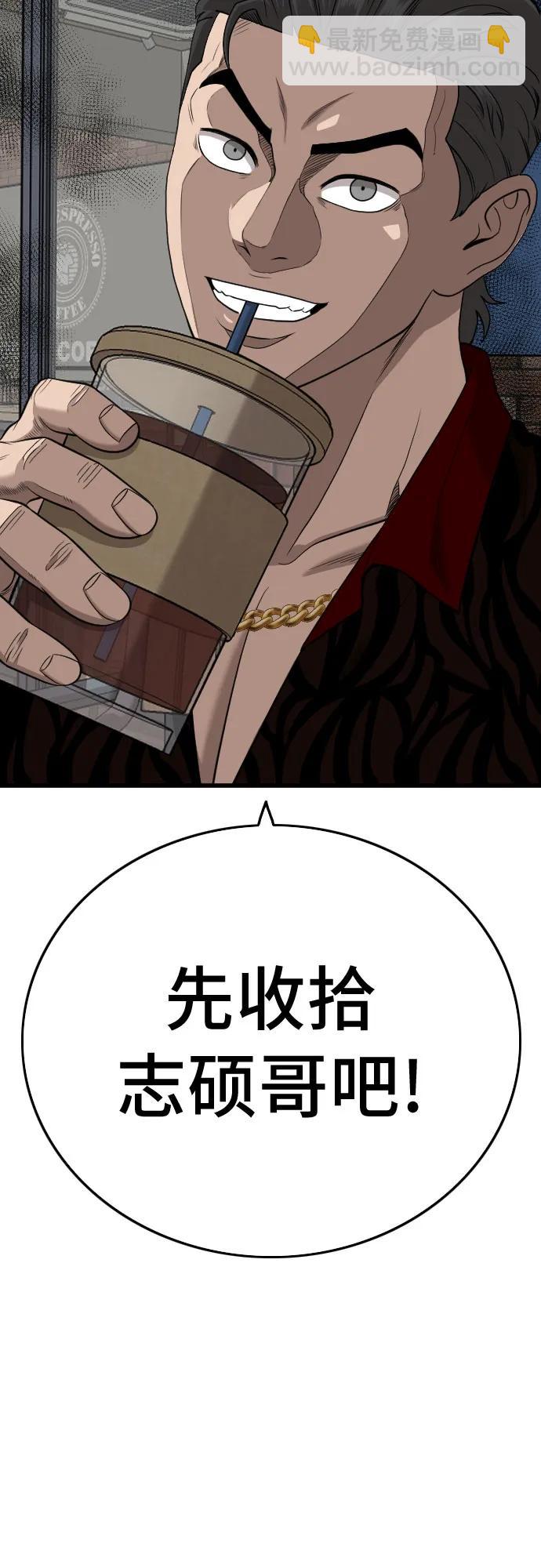 第194话84