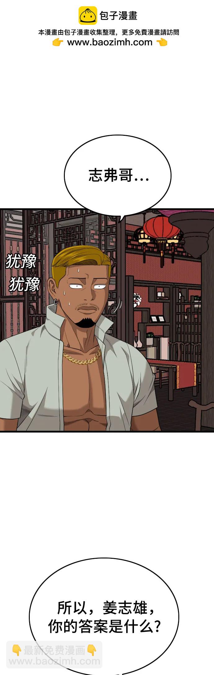第194话9