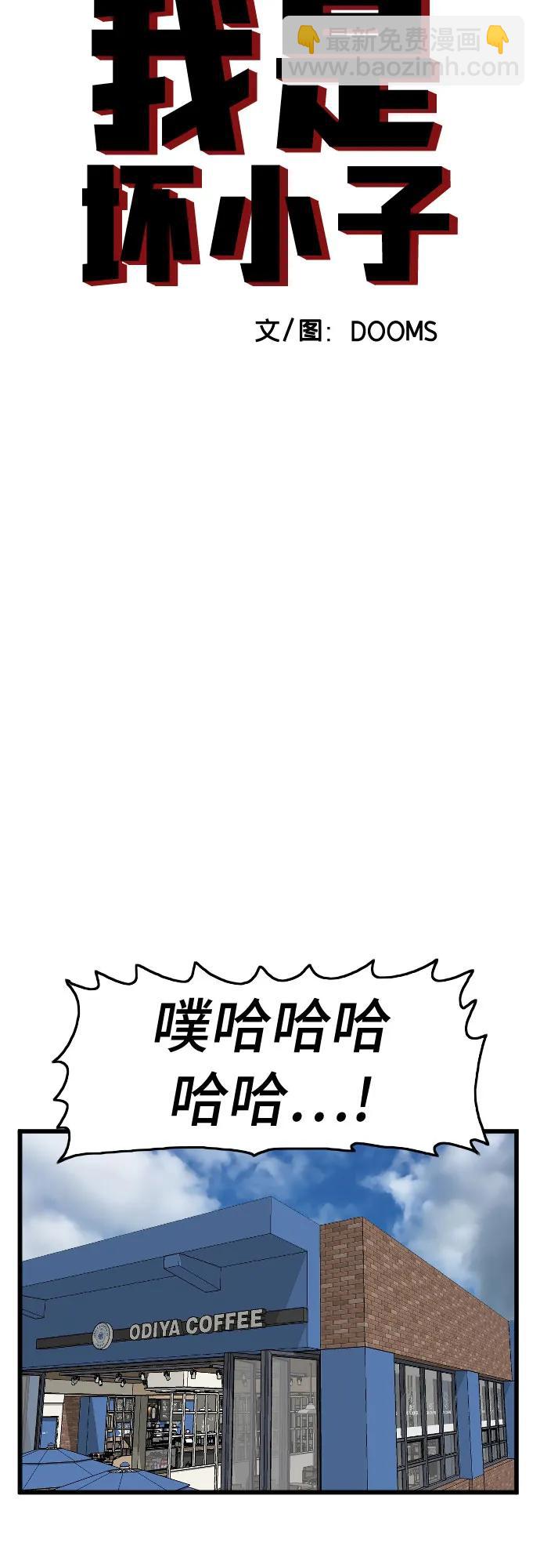 第195话4