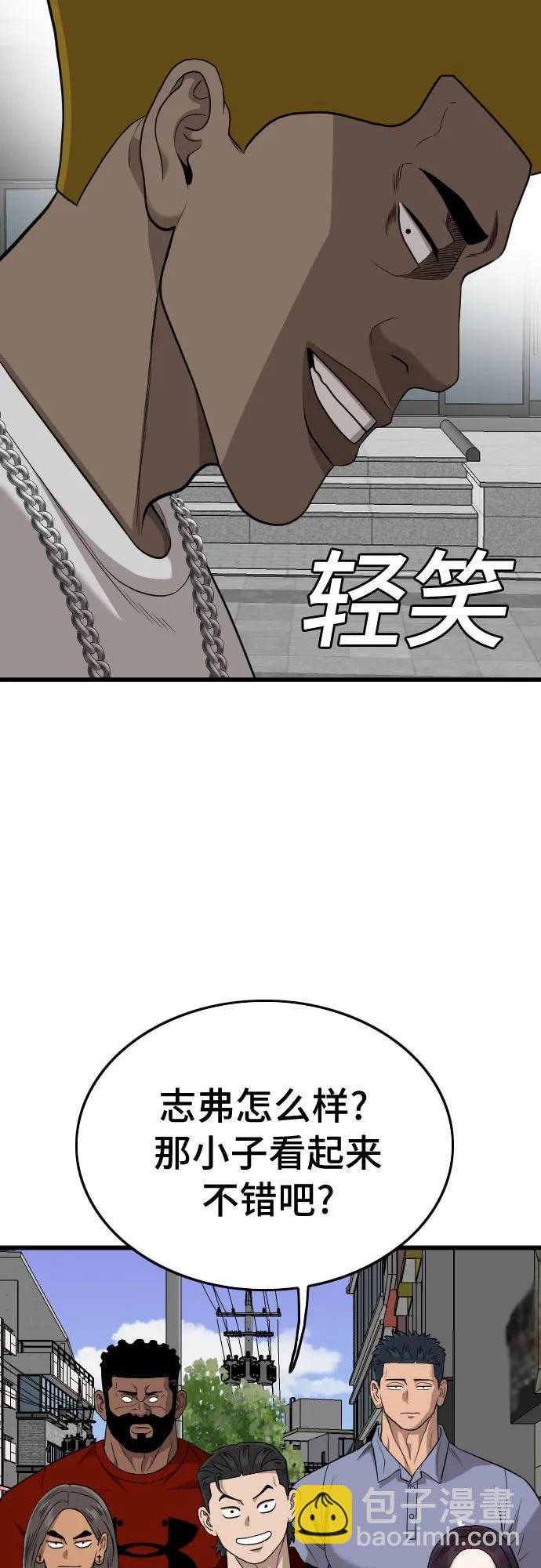 第195话44