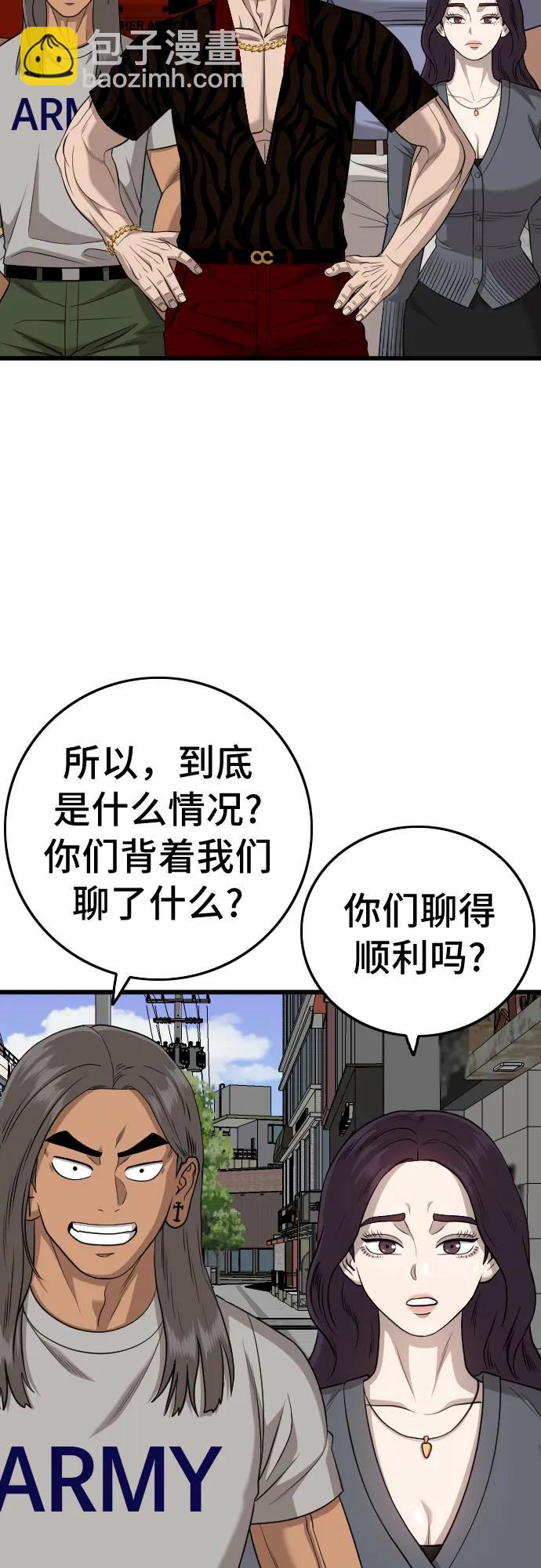 第195话45