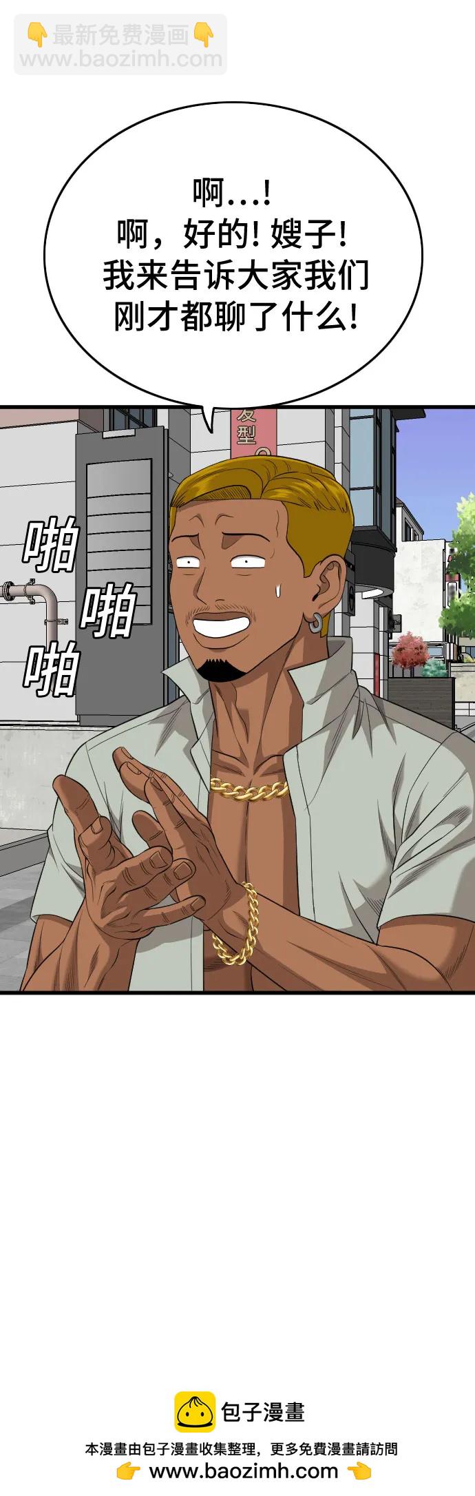 第195话49