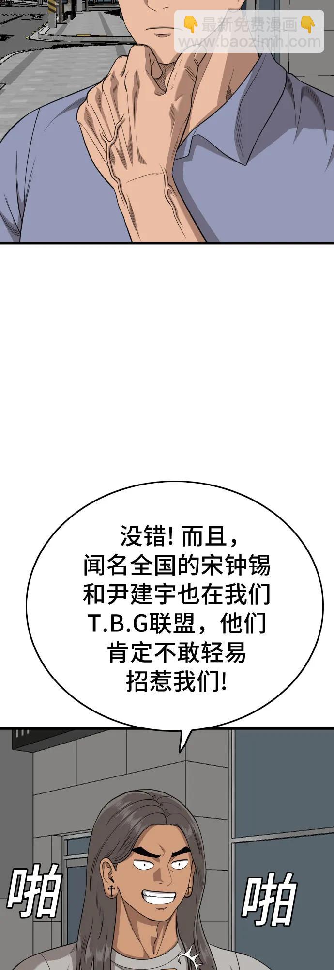 第195话55