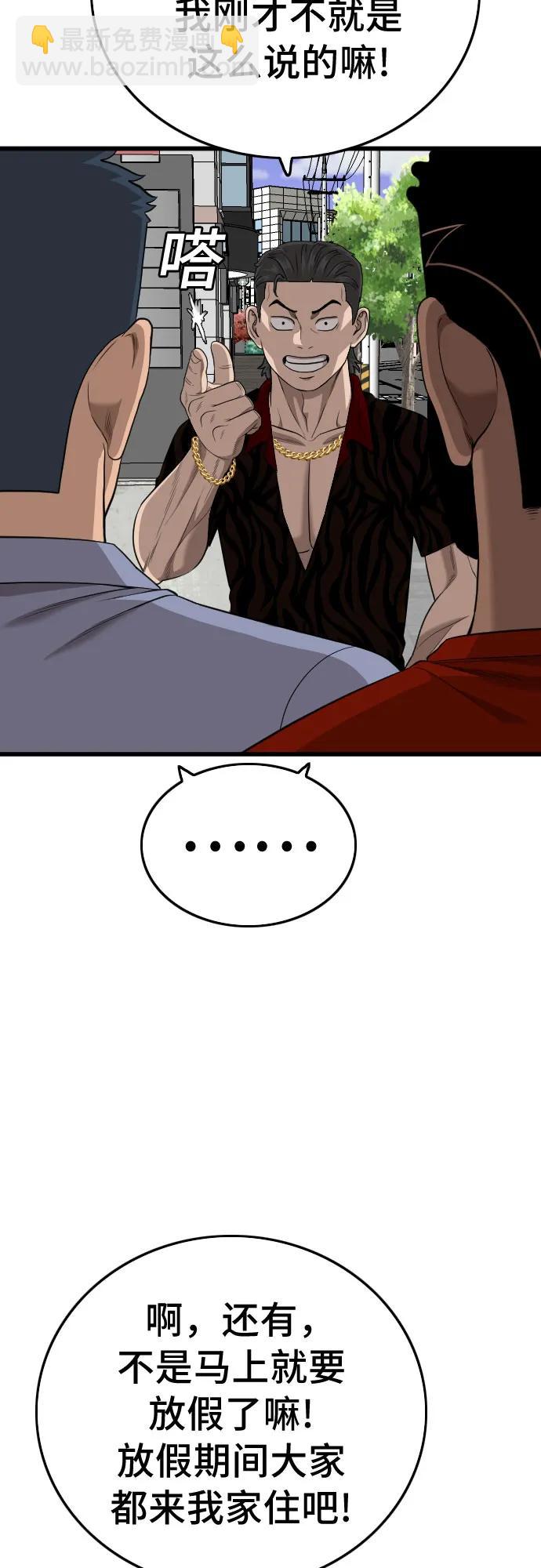 第195话58