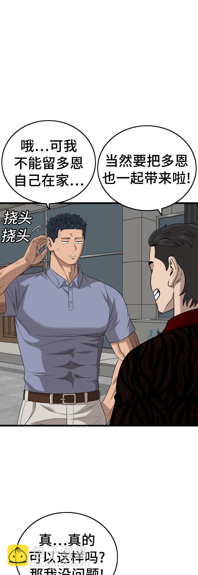 第195话61