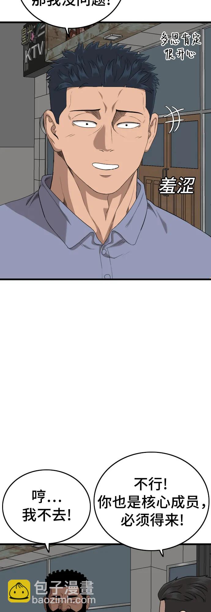 第195话62