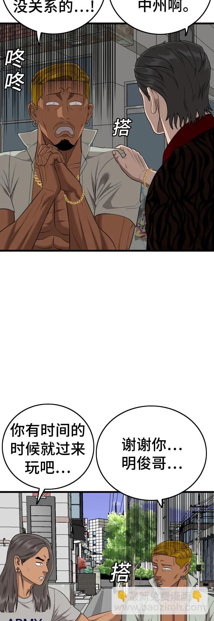 第195话66