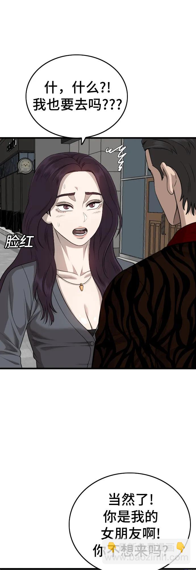 第195话69
