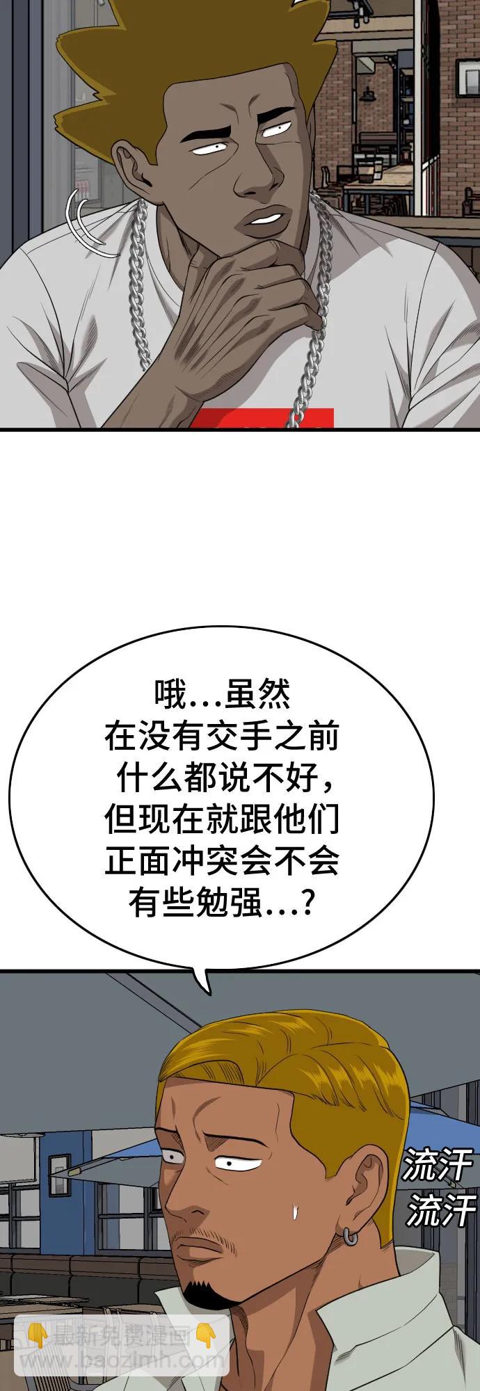 第195话7