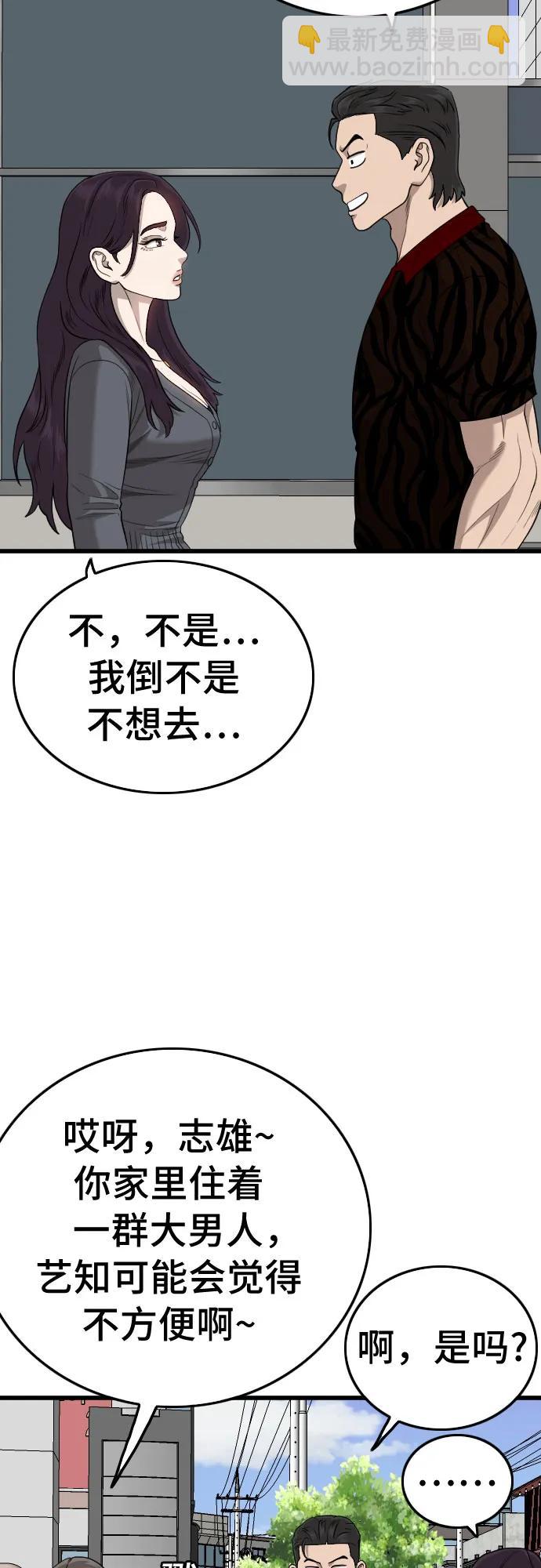第195话70