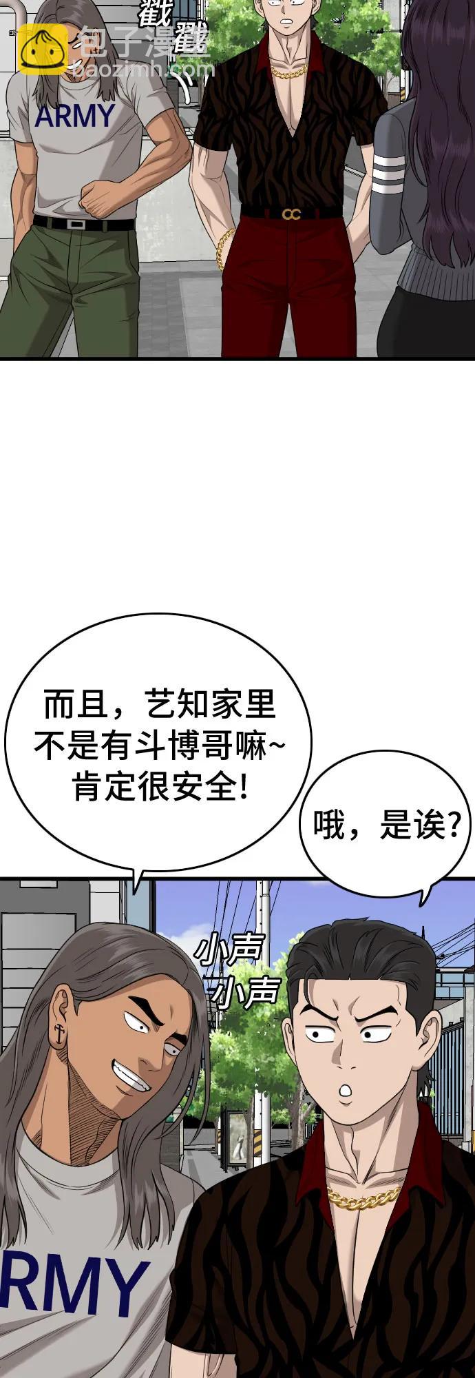第195话71