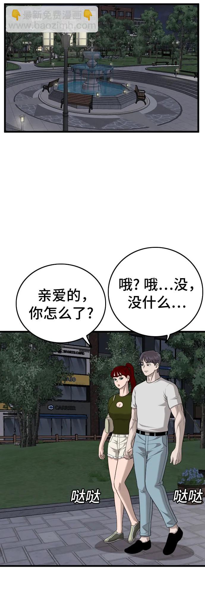 第195话74