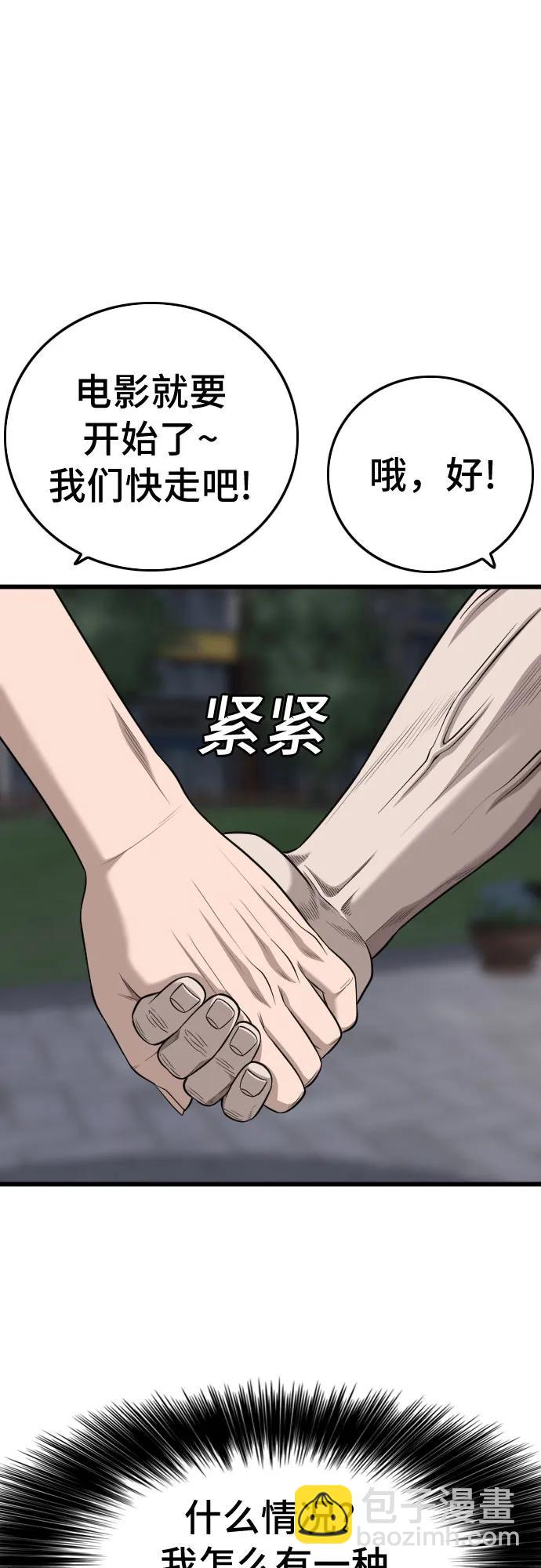 第195话75