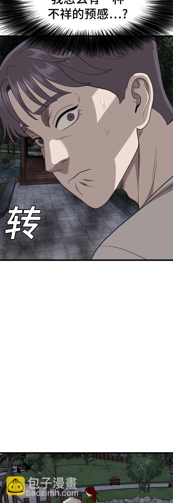 第195话76