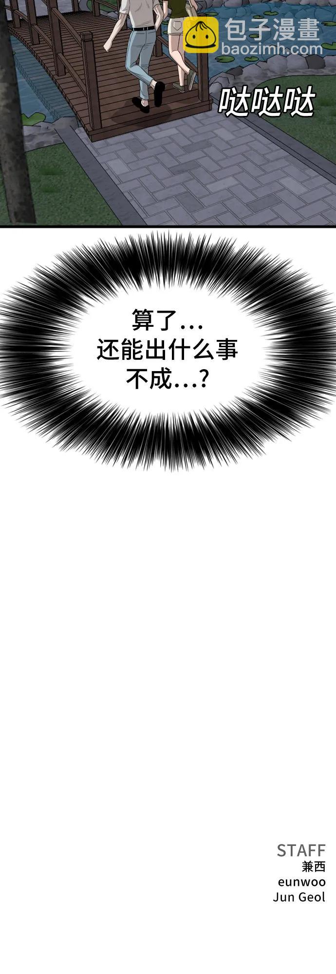 第195话77