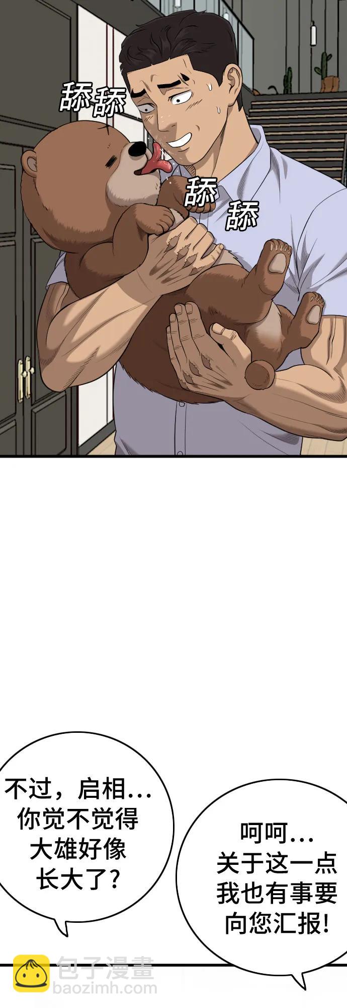 第196话10