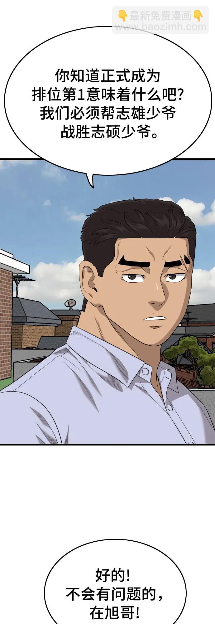 第196话17