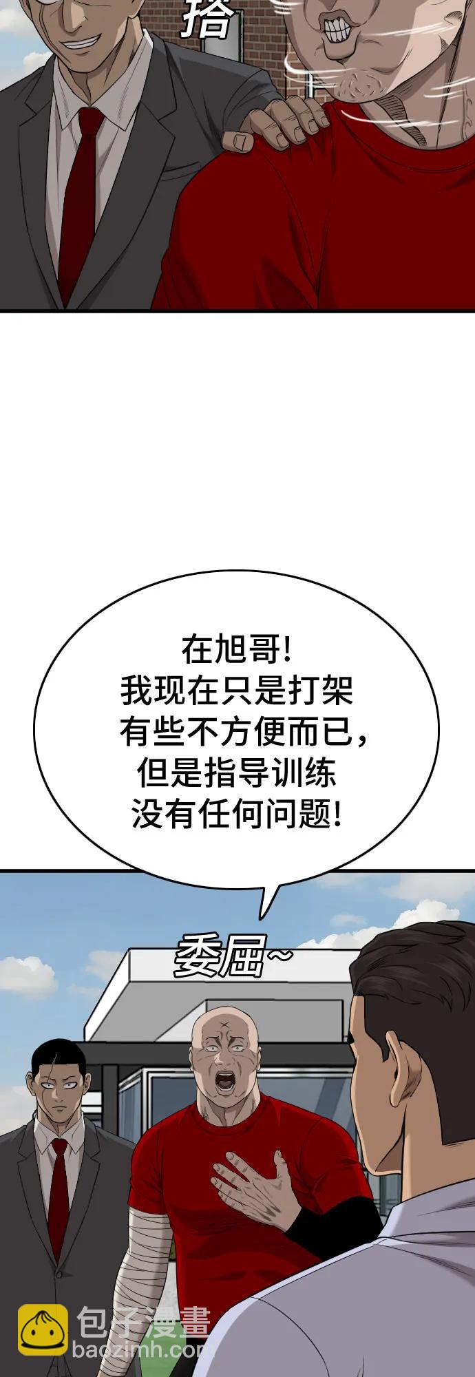 第196话22