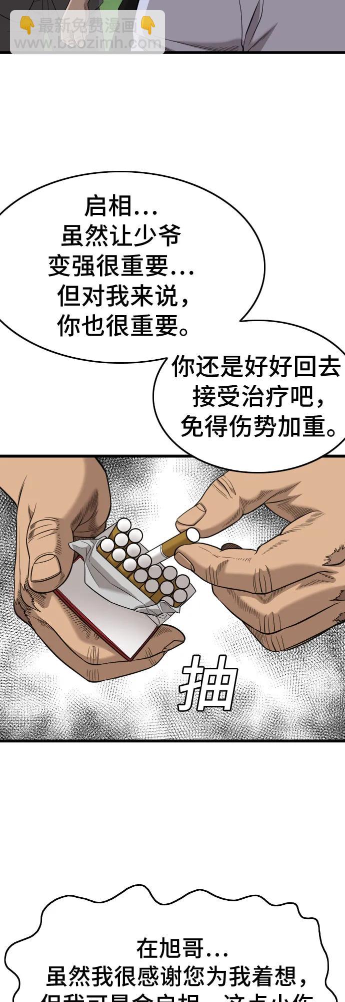 第196话23