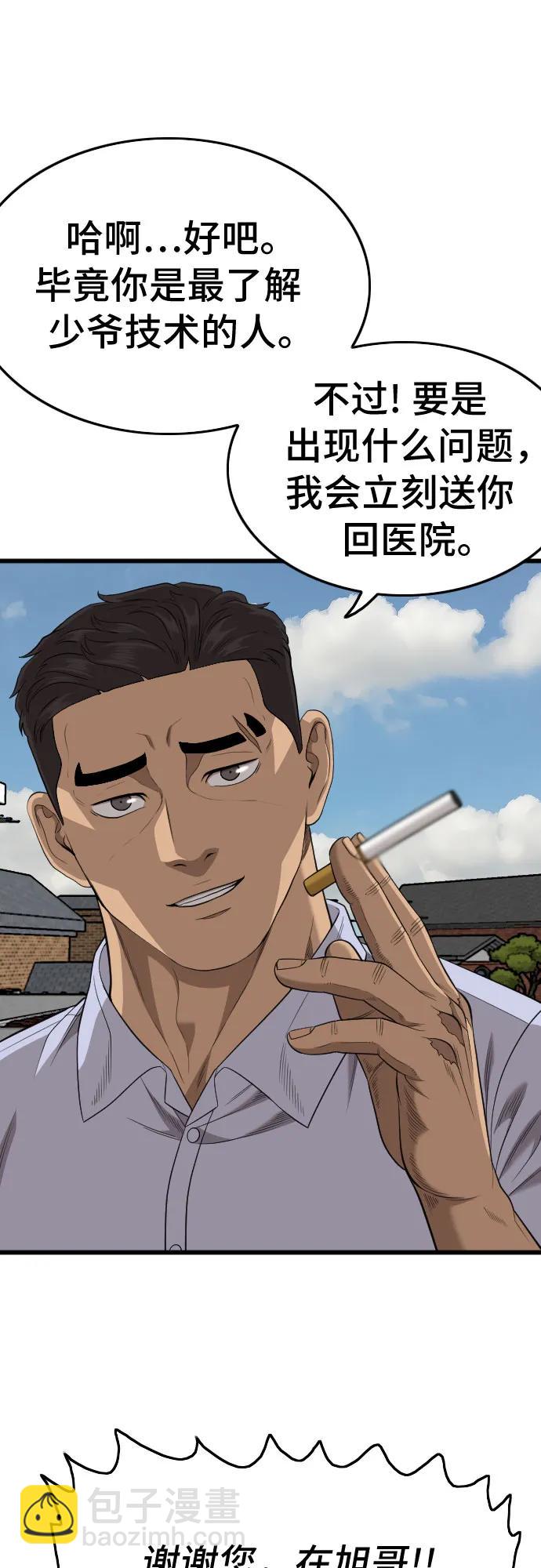 第196话25