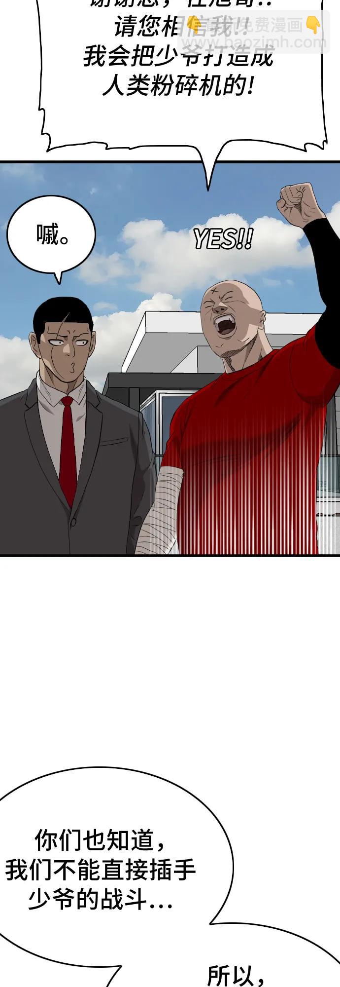 第196话26