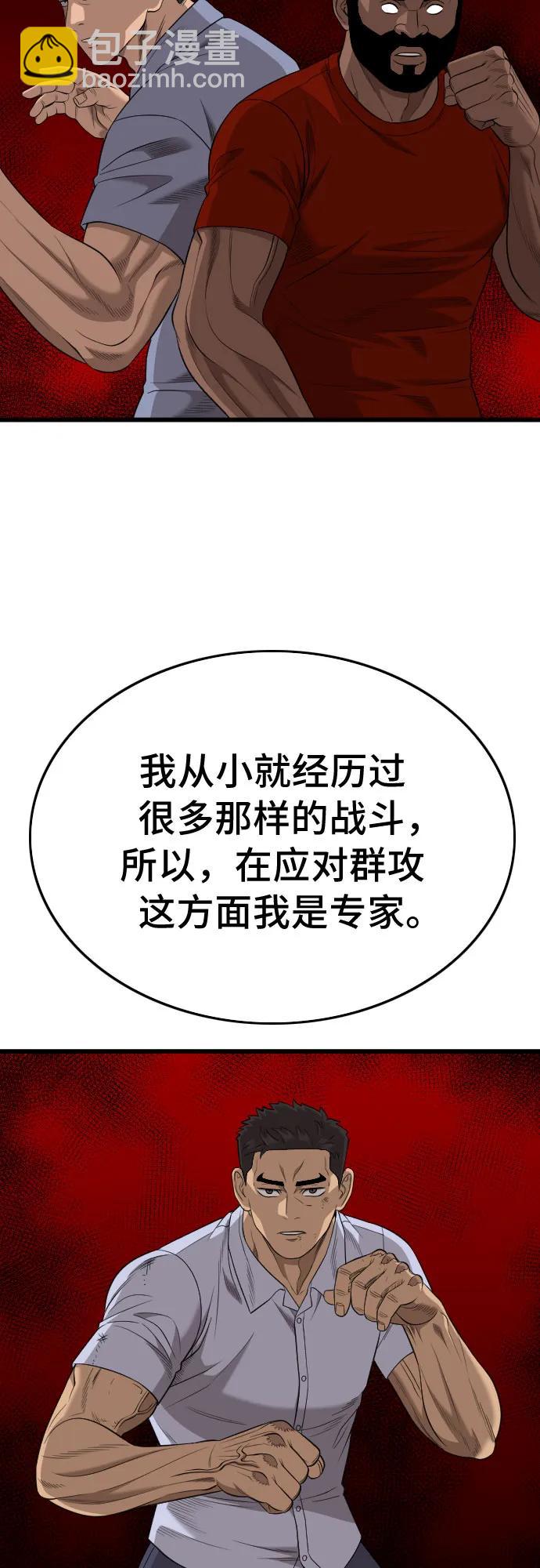 第196话28