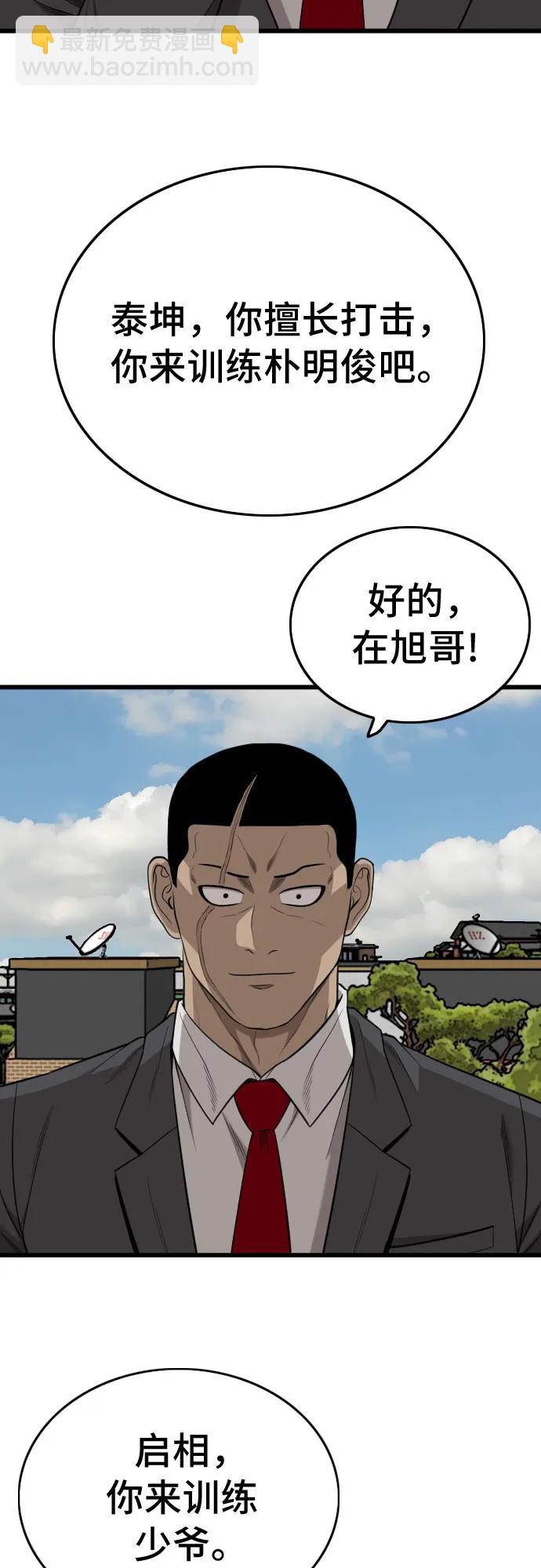 第196话30