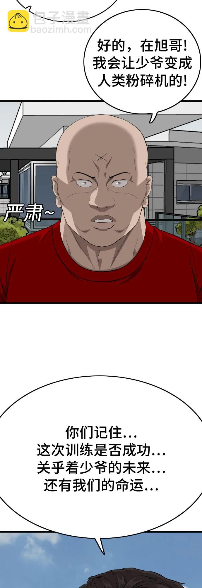 第196话31