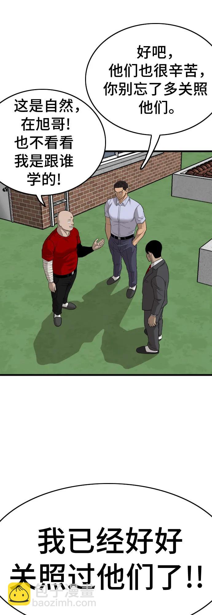 第196话36