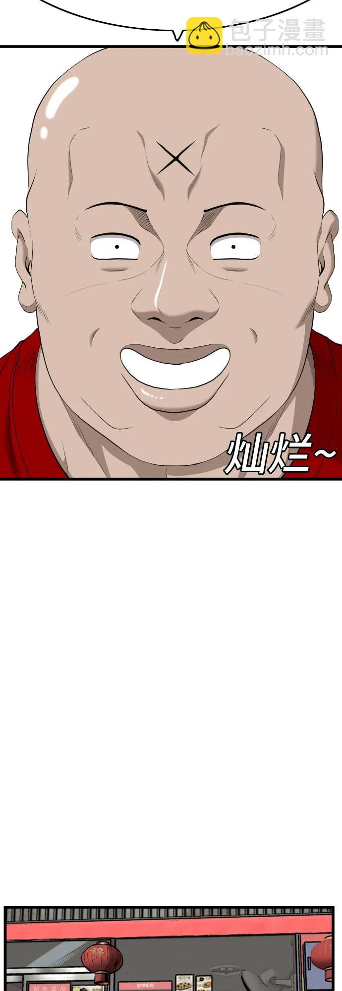 第196话37