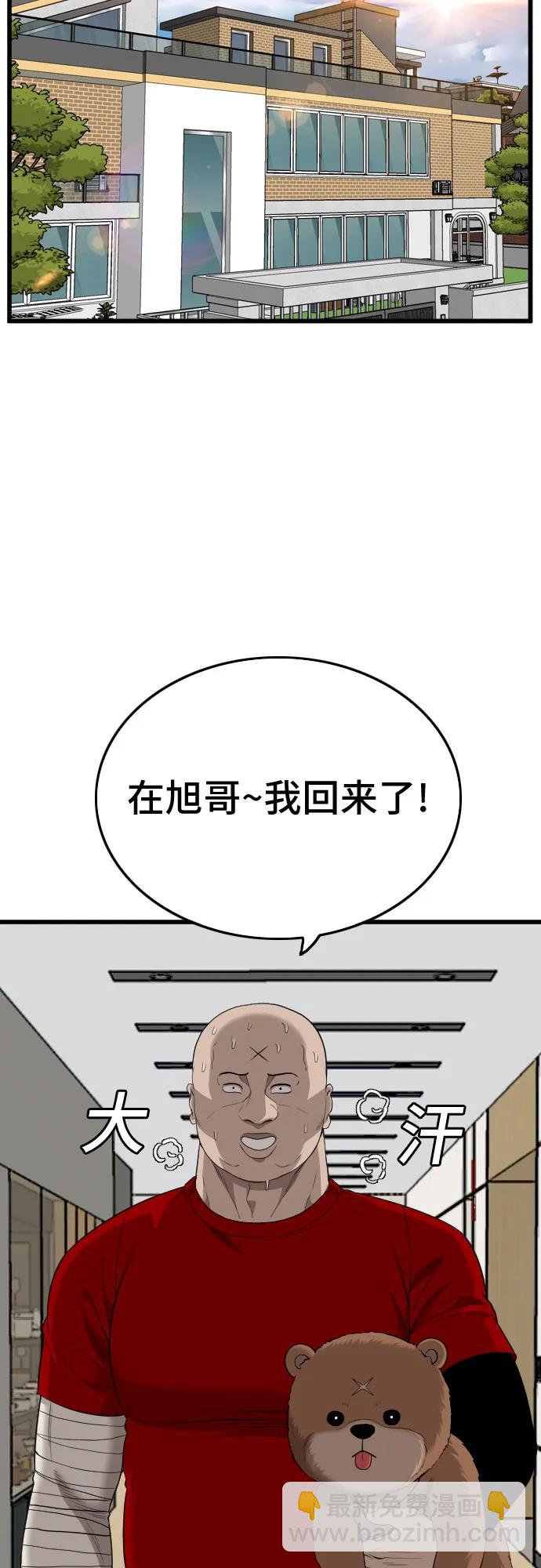 第196话4