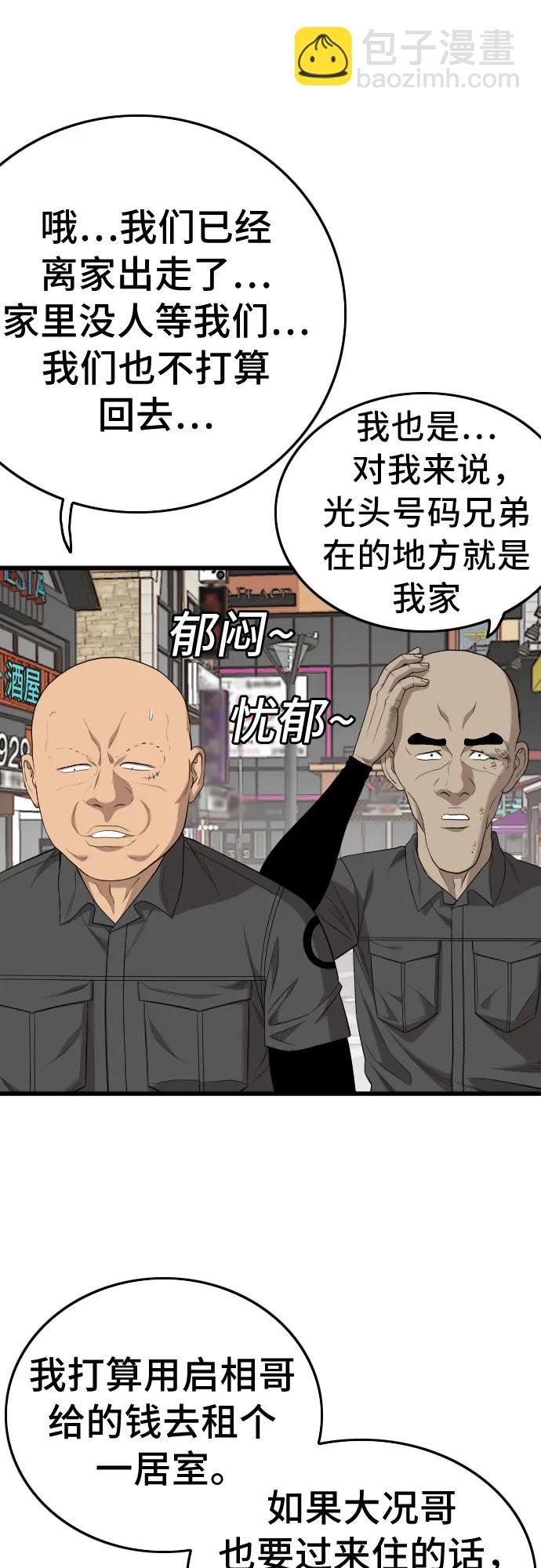 第196话41