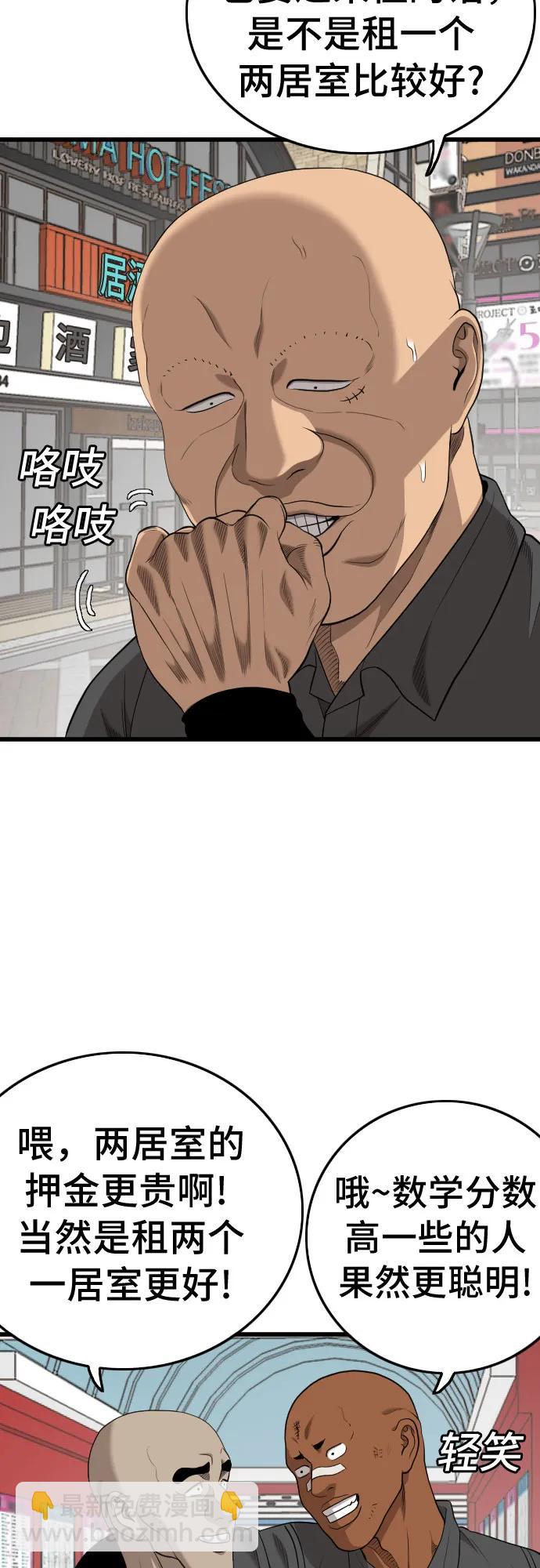 第196话42